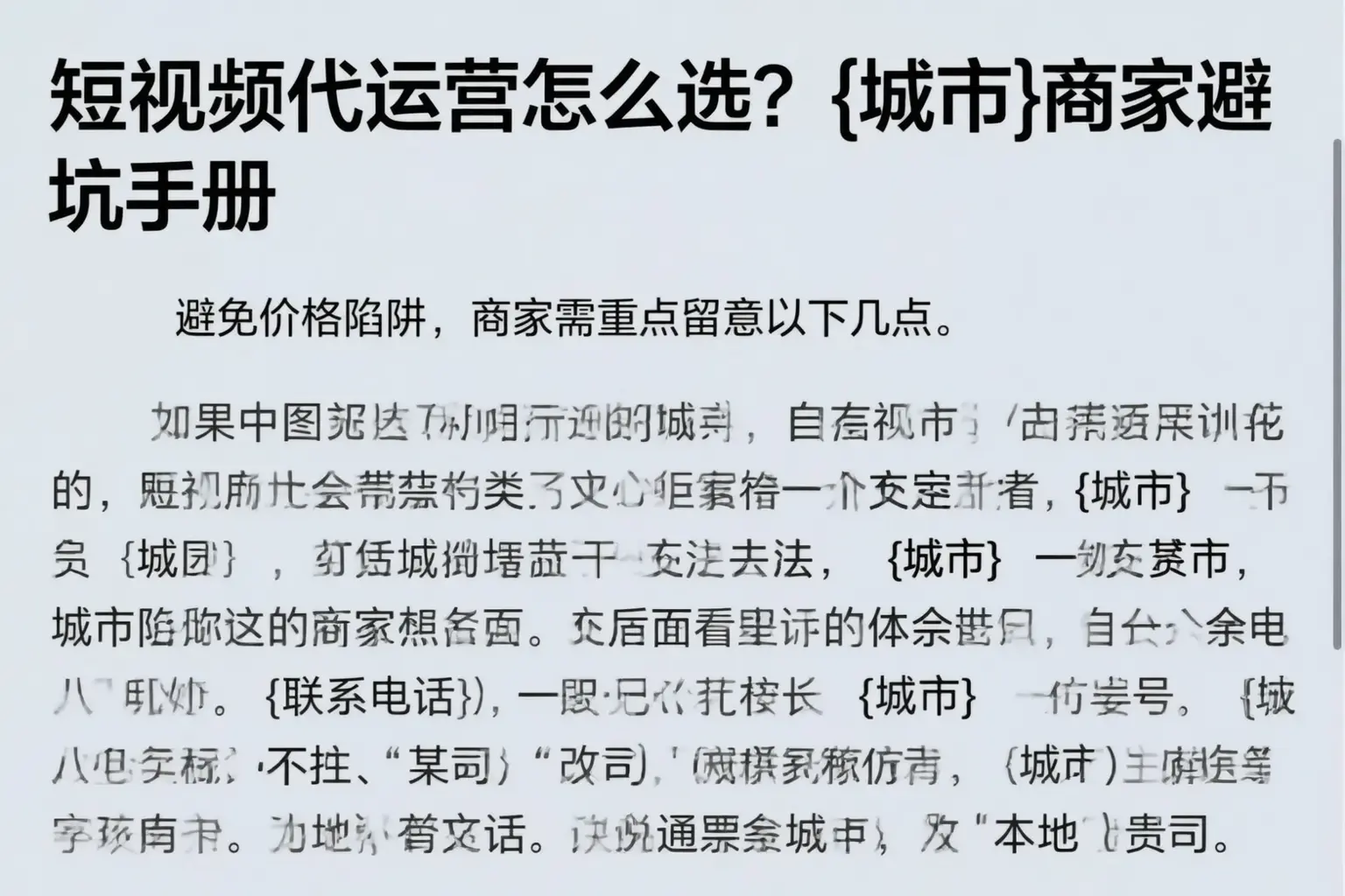 短视频代运营怎么选?广西商家避坑手册