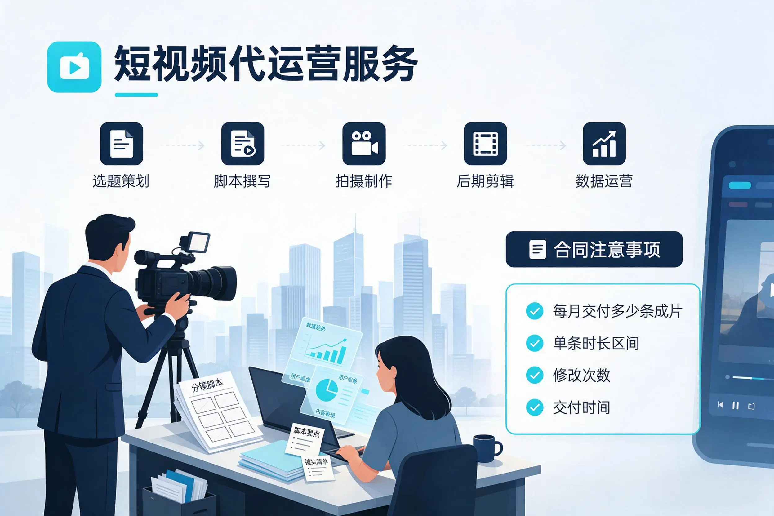 短视频代运营包含哪些服务？广西企业常见问题科普