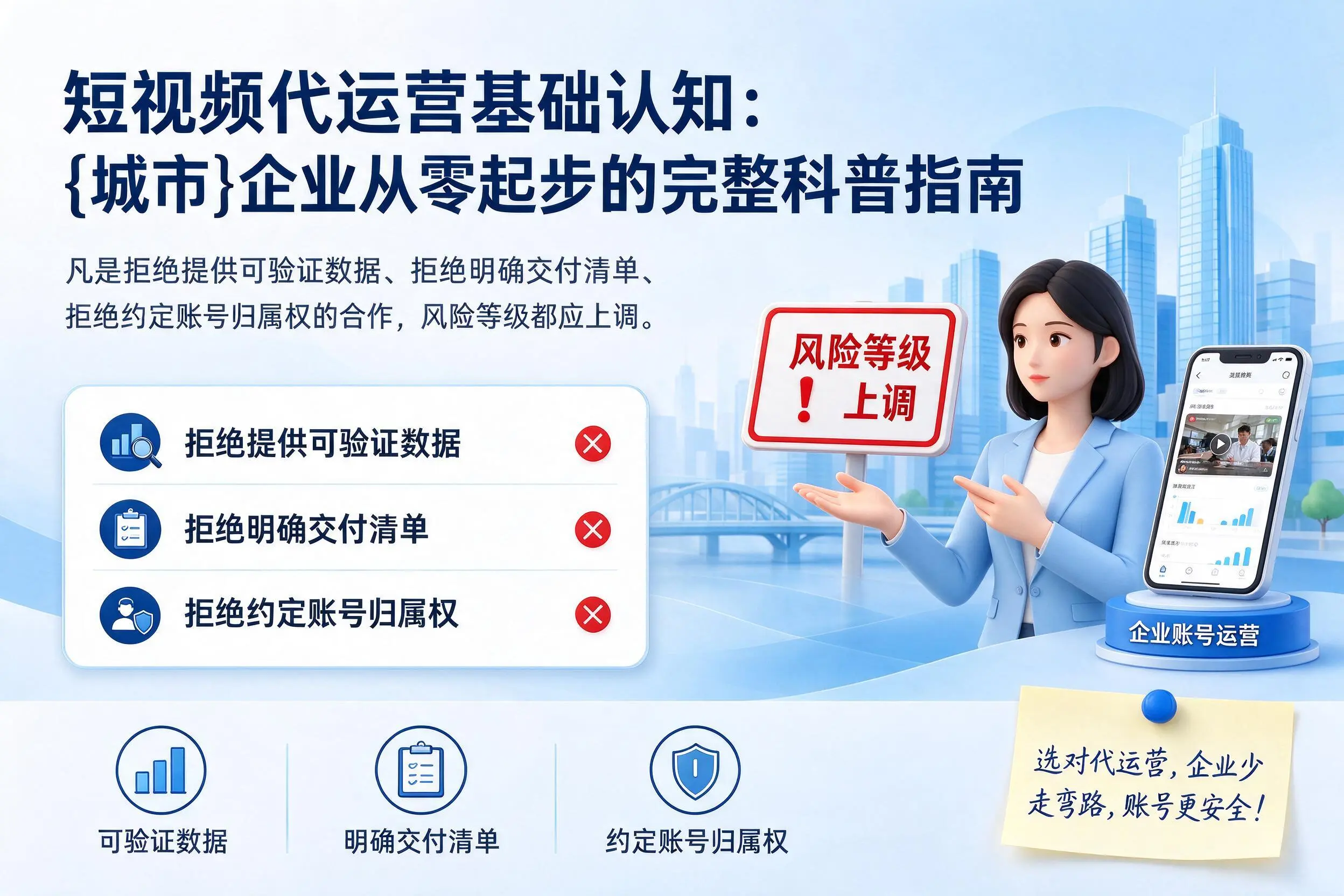 短视频代运营基础认知:广西企业从零起步的完整科普指南